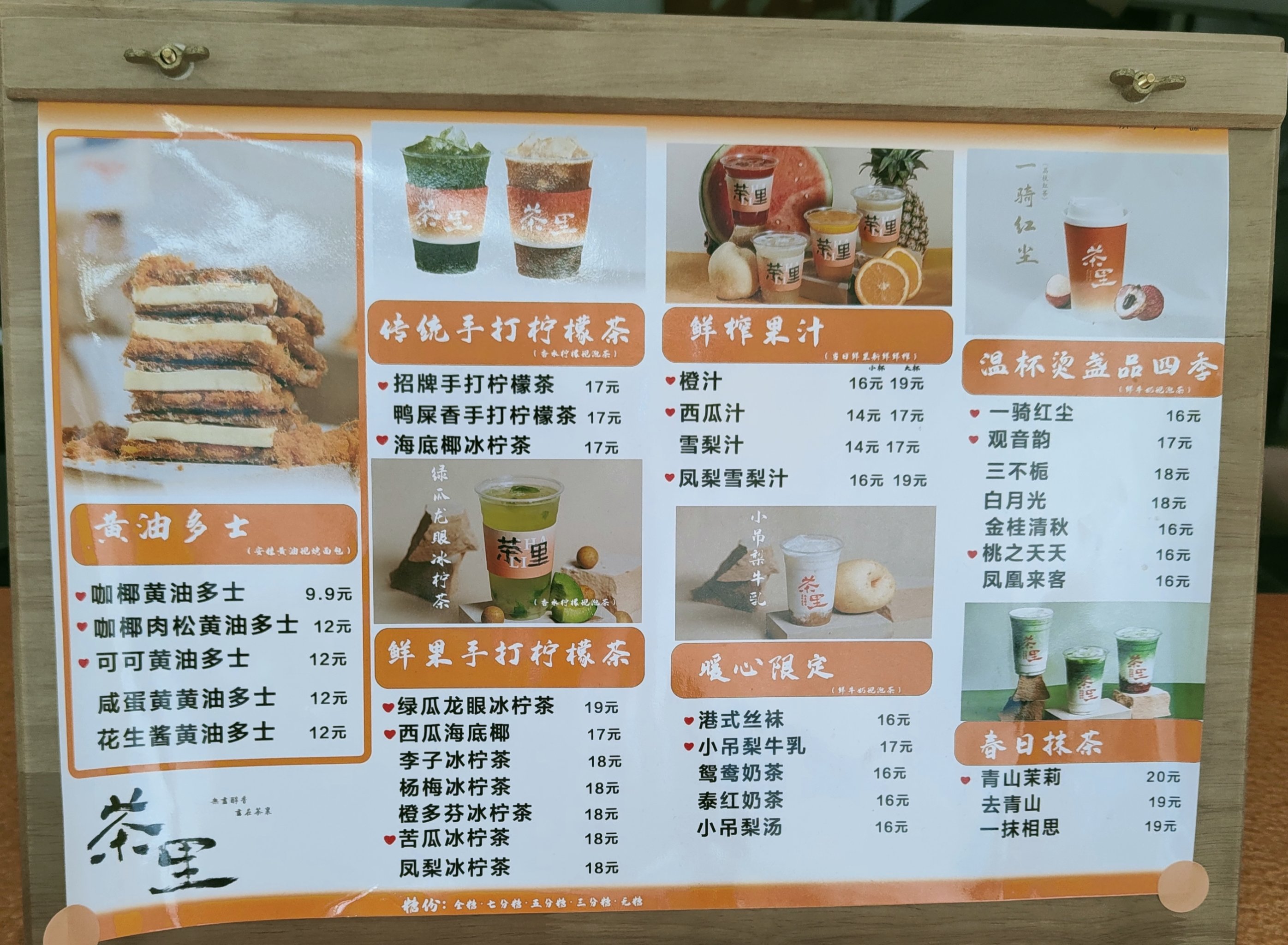 小众网红饮品店种草