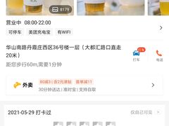 -Cafe on warm(丹霞店)