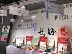 -成都失恋馆