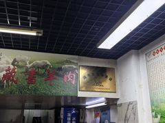 -苏州藏书羊肉(田东路店)