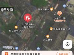-甘记肥肠粉(马鞍北路店)