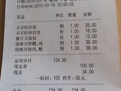 -多多旺港式茶餐厅(新区店)