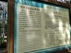 -哈尔滨文化公园