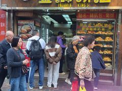 -金狮饼店(关闸马路店)