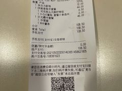 账单-麦当劳(天津站三店)