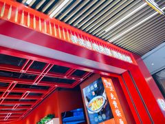 -西北馍王.陕西手工面(龙湖白沙天街店)
