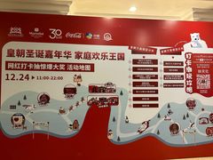 -沈阳皇朝万鑫酒店