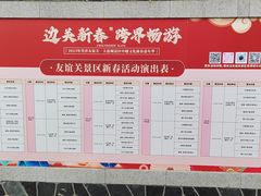 -友谊关景区