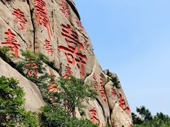-崂山仰口游览区
