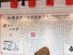 -头上红煨盐鸡·非遗院子餐厅