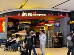 -炊烟小炒黄牛肉(浦东世纪汇店)