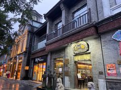 门面-都一处烧麦馆(前门店)