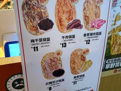 -阿甘锅盔(中关村食宝街店)