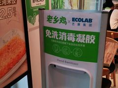 -老乡鸡(无为米芾广场店)