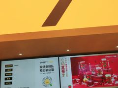-7分甜(苏州中心店)