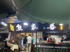 门面-熊家婆冰粉(天乙街店)