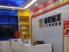 -童程童美信奥赛科技特长·乐高编程科创机器人(万达银盆岭校区)