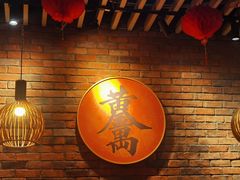 -老姑砂锅·烧烤天津菜(体北道店)
