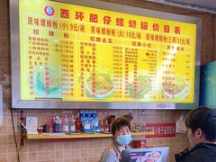-西环肥仔螺蛳粉(总店)