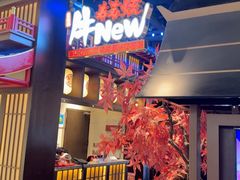 -牛New寿喜烧(闵行龙湖天街店)