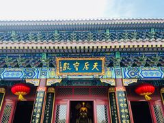 -天津妈祖文化园