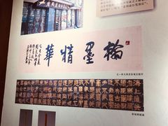 -中国湖笔博物馆(莲花庄路)