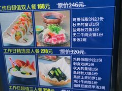 -将太无二·北美传奇寿司(瑞士公寓店)