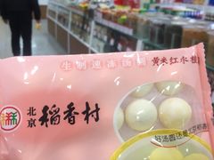 -北京稻香村(第三店)