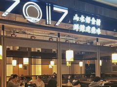 -7017浙菜•建德味(市心北路店)