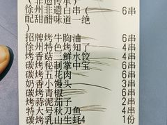 -古彭7只羊·招牌白串·碳锅羊肉旗舰店
