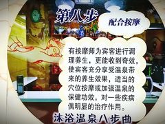 沐浴温泉八步曲-五大龙池温泉宝石浴(繁荣店)