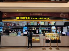 -中影国际影城(大唐西市4K临境音店)