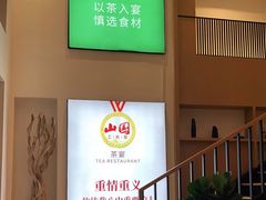 -茶宴·美食地标餐厅(沙坡尾店)