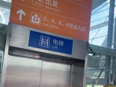 -合肥新桥国际机场-航站楼