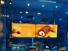 -the Roll'ING手作瑞士卷专门店(卓悦中心店)