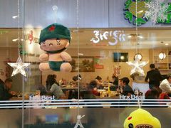 -炸鸡情侣韩式料理(中央大街店)