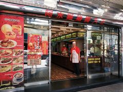 门面-阿水狮猪脚大王(台中公园店)