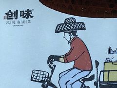 -创味·民间海南菜·非遗藤桥排骨(藤桥·免税城店)