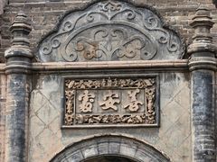 -常家庄园