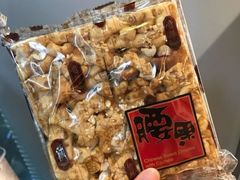 沙奇马-奇华饼家(香港国际机场T1店)