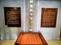 -南越王博物院(王宫展区)