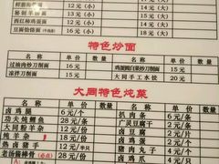 菜单-晋宝章大同刀削面(月坛店)