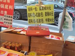 -飘香火锅(玉林西路店)