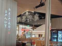 -麻都·成都菜(人民广场店)