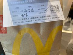 -麦当劳(季华好又多店)