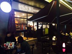 门面-龙治汉堡(中华城店)