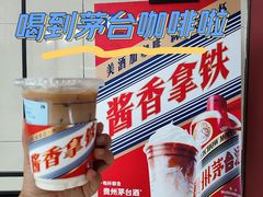 -瑞幸咖啡(西安软件园店)