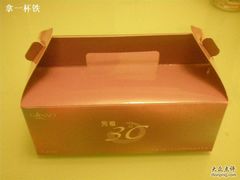 元祖包装盒-GANSO元祖食品(金菊路店)
