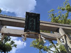 -难波八坂神社