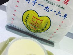 凤凰奶糊-百花传统甜品店(原址店)
